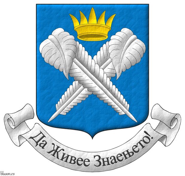 Azure, two quills in saltire Argent, in chief an ancient coronet Or. Motto: Да Живее Знаећето!.